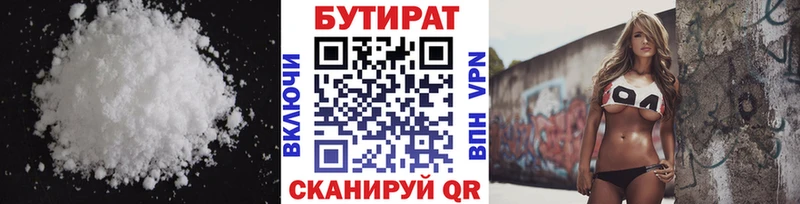 Бутират оксана Раменское