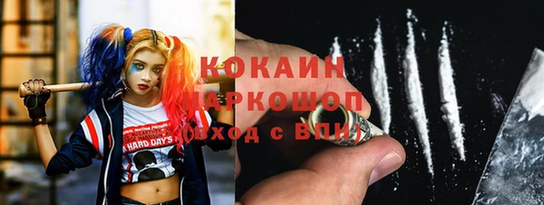 кокаин перу Бородино