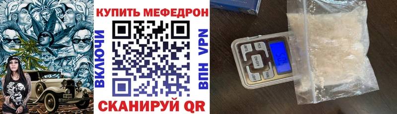 МЕФ мяу мяу  ссылка на мегу маркетплейс  Раменское 